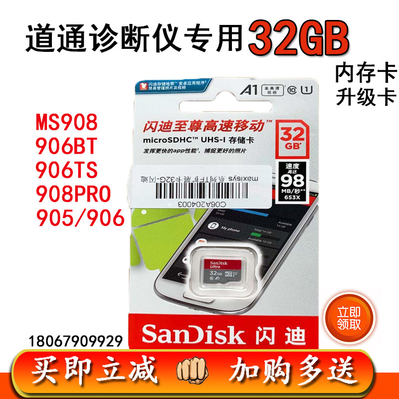 Dowton MS906 908 908PRO 906TS 905906S Memory Card Drive Extended Upgrade Card 32G New