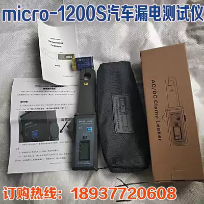 Langer MICRO-1200S Automobile Leakage Detector Leakage Test Tool Ammeter Clamp Meter
