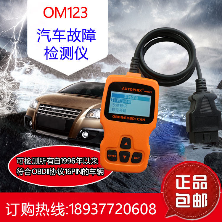 OM123 Automotive diagnostic detector OBD wagon computer universal decoder engine failure code light clear
