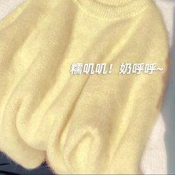 Creamy Yellow Soft Pullover Sweater for Women, Autumn and Winter Korean Style, Gentle, Loose, Lazy Mohair Inner Knit Top, Thick