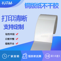 A5 copperplate adhesive 148*200 205 210 105 wide 150 paper A6 tag 145 stickers 120