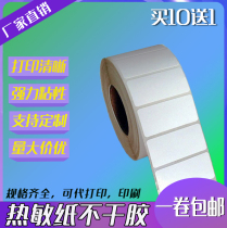 The heat-sensitive adhesive 75*10 15 20 25 30 35 40 45 50 55 barcode label 60 printing 38