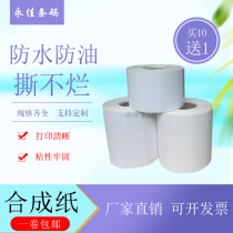 Sub-matte pp synthetic label 15 20 30 40 60 70 80 95 100 150 160 stickers