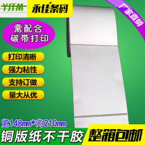 A5 label printing paper 148*210*500 sheet copper plate thermal paper adhesive 14 8 * 21cm wide sticker