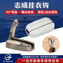 Zhicheng foldable coat hook lodging trailer RV modification accessories stainless steel door buckle door hook