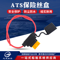 Thermoplastic 3 fuse boxes 1-30A fuse protection box yacht RV modification accessories