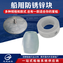 Zinc block Marine rust-proof boat with zinc alloy sacrificial anode custom anti-corrosion pure zinc plate yacht bottom spherical zinc