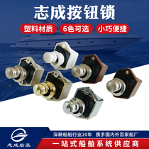 RV travel car Crane Cabinet Press lock drawer lock bounce lock cabinet door modification accessories button lock