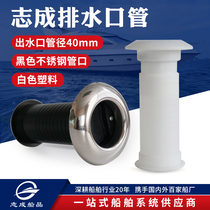 Stainless steel sewer black and white 40mm drain pipe leak can be disassembled and assembled for ship yacht RV