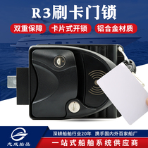 Camp card type sensor R3 RV door lock double security with key unlock hotel room smart electronic lock