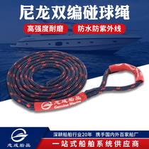 Zhicheng double woven nylon ball rope durable wear-resistant Yacht Marine accessories touch ball rope