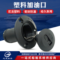 Self-towing B- type trailer RV accessories plastic water tank cover fuel tank cover water filling port