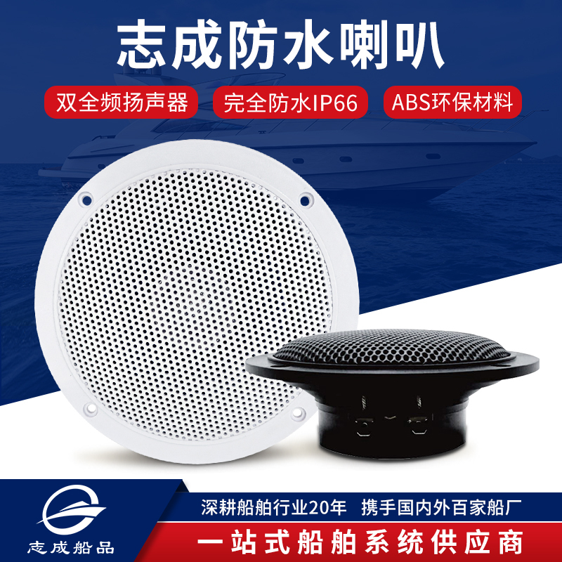 5.25inch Ultra-Thin Moisture-Proof and Waterproof Speakers, Modified Speakers for Cars, Boats, Speedboats, Yachts, Ships, and Motorboats Accessories