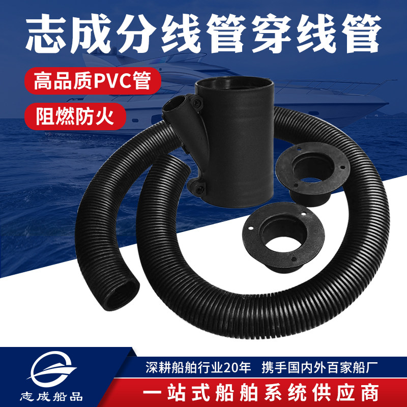 Zhigang wire wire pipeline wire wire wire wire electrical pipeline pipe pipe electrical pipe roadmap yacht special hardware accessory