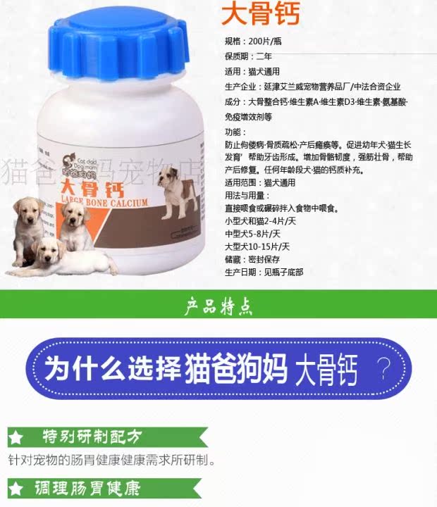 Mèo Bố Mẹ Golden Retriever Pet Canxi Viên nén Canxi miệng Thú cưng Sản phẩm chăm sóc sức khỏe Xương Canxi Mèo Tổng Canxi sữa bột cho mèo con