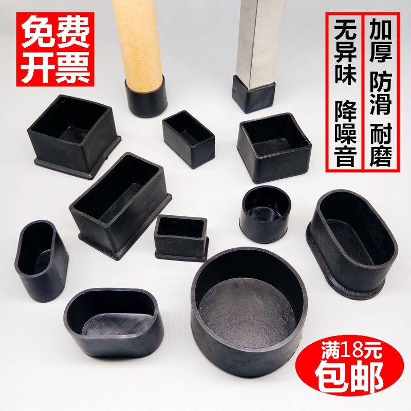Thickened abrasion-proof anti-slip silicone table and chair feet sleeve furniture muted solid wood floor protection cushion chair stool table feet cushion