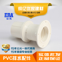 AD UPVC drainage pipe sewer pipe Plastic accessories embedded joint Pipe sleeve Cement layer embedded parts GB