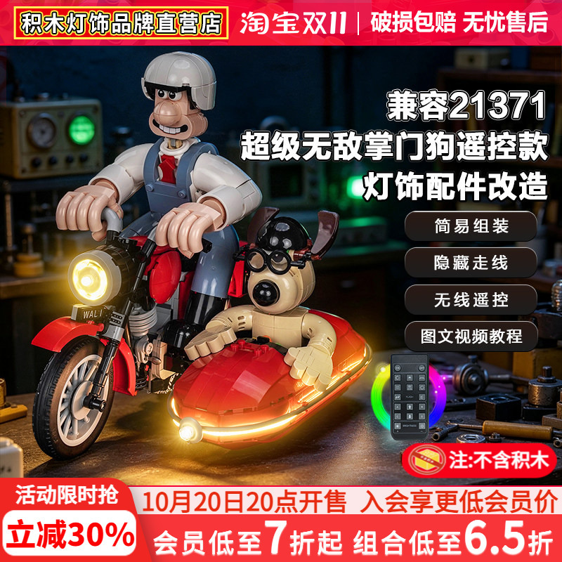 Suitable for Lego 21371 Super Invincible Boss Dog Building Block Lighting Accessories Modification Remote Control Power Set Motor Suitable for Lego 21371 Super Invincible Boss Dog Building Block Lighting Accessories Modification Remote Control Power Set Motor