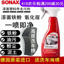 Germany SONAX white paint repair liquid Paint plastic parts Cement Lime oil Iron powder detergent cleaner