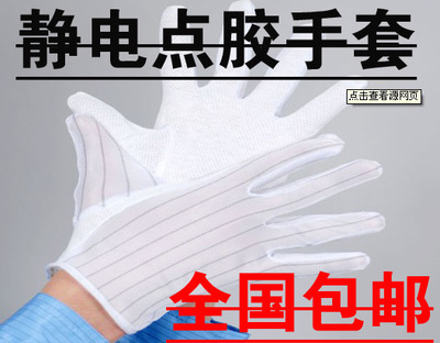 10 double electrostatic rubber gloves PVC spot gloves dust - free anti - slip gloves electrostatic gloves