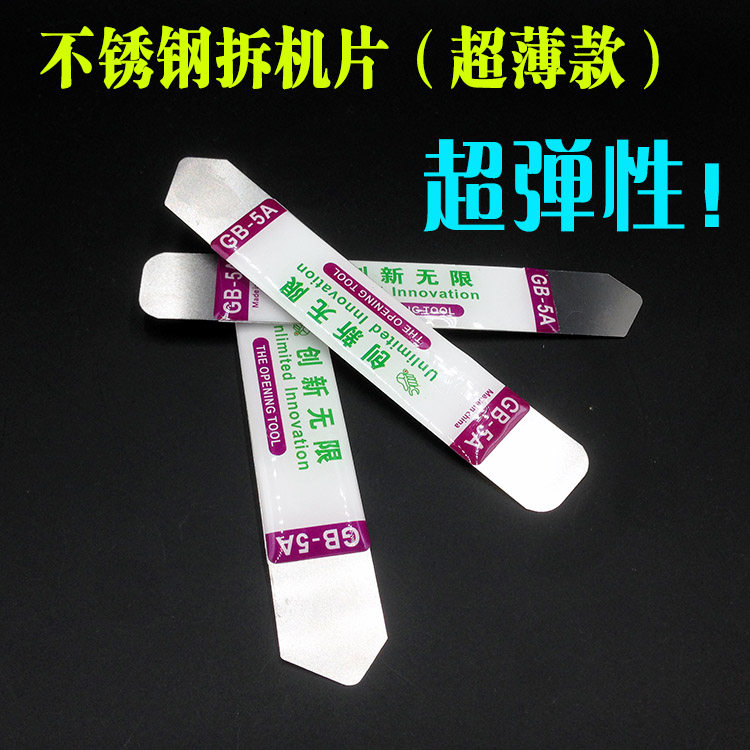 Mobile phone screen splitting picks