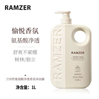 氨基酸净透沐浴露 1L