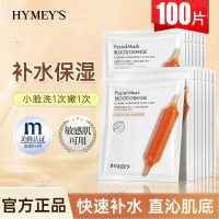 (Оптовые продажи), увлажняющая осветляющая маска для лица, 100 штук, осветляет кожу