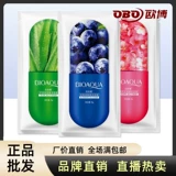 Увлажняющий гель алоэ вера, увлажняющая ночная питательная маска для лица