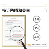 形象美 Солнцезащитный крем для лица, осветляющий спрей для всего тела подходит для мужчин и женщин, удаление веснушек, УФ-защита