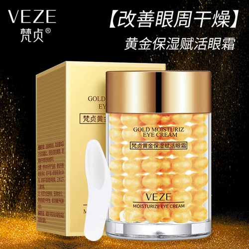 梵贞 Увлажняющий крем для глаз, осветляющий подтягивающий красный (черный) чай от мешков под глазами, против морщин