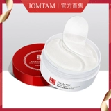 玖美堂 Разглаживающая успокаивающая маска для глаз, осветляющий увлажняющий красный (черный) чай, против темных кругов под глазами