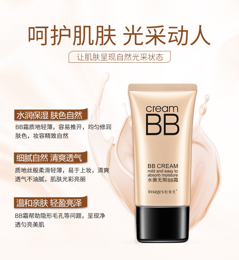 Authentic BB cream nude che khuyết điểm dưỡng ẩm mạnh mẽ kiểm soát dầu cô lập chất lỏng trang điểm cc sinh viên nhà máy mỹ phẩm bán buôn kem nền bb collagen
