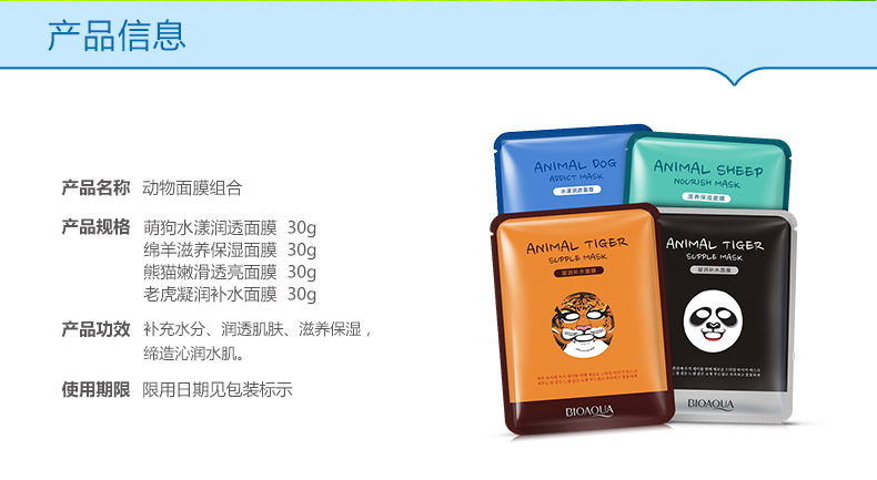 Mặt nạ dưỡng ẩm rong biển kiểm soát dầu lô hội Động vật Hàn Quốc mặt hyaluronic axit nhà sản xuất xác thực bán buôn không sợi mặt nạ dưỡng da tế bào gốc