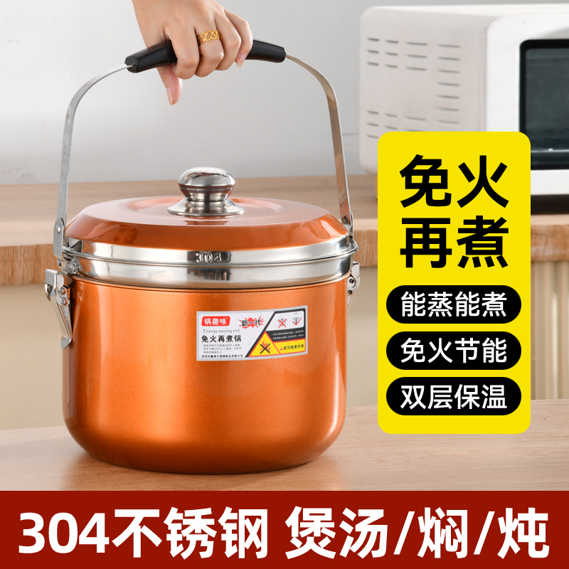 Thickened 304 Stainless Steel No-Fire Re-Boiling Pot, Household Soup Steamer, Flame-Off Stew Pot, Energy-Saving Pot, Stew Pot, Porridge Pot