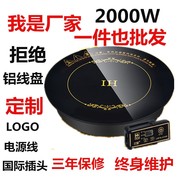 bếp frico Junyao HD288-20 nồi lẩu thương mại nhúng nồi cảm ứng nồi lẩu 2000W nồi cơm điện - Bếp cảm ứng bếp hồng ngoại sanaky