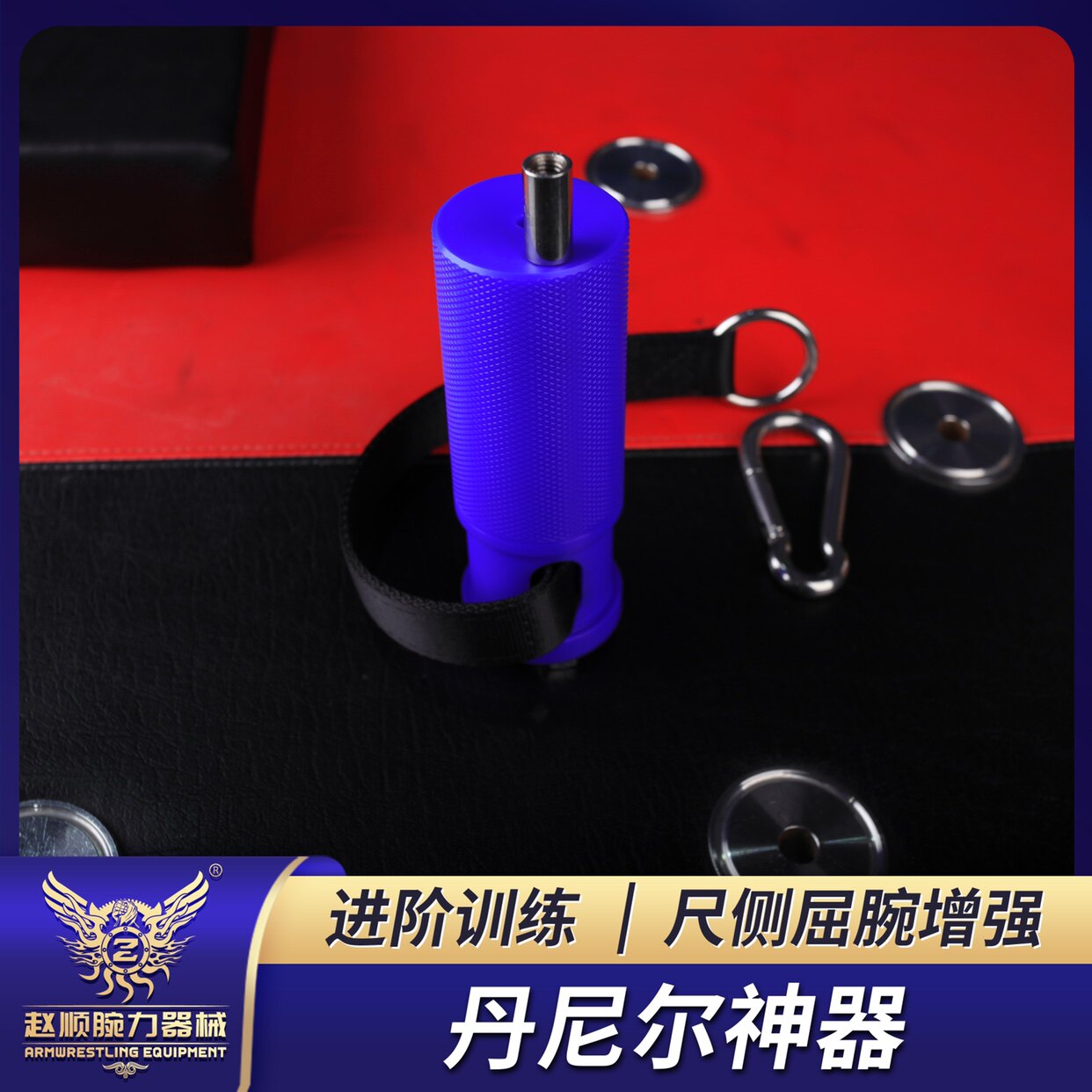 Daniel artifact hook hand ulnar lateral flexion wrist strength enhancement Men's wrist strength fitness equipment professional pull wrist