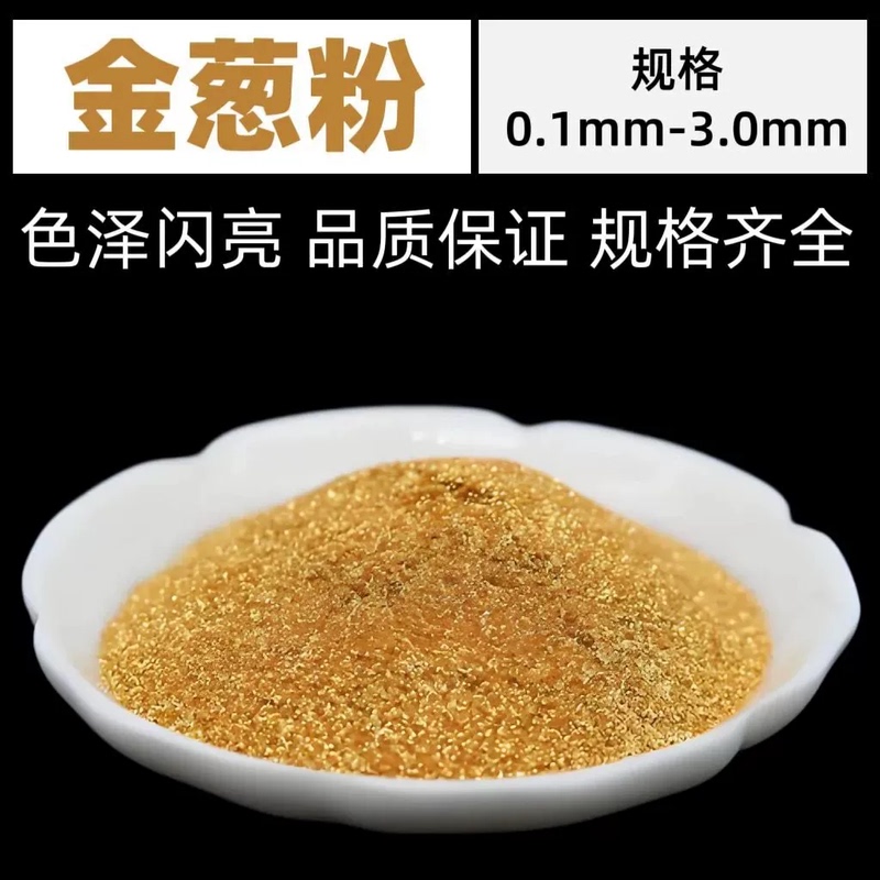 Art Paint Glitter Powder, Cross-Stitch Fine Powder, Printing Glitter Powder, Sand Painting Nail Art Gold Powder, Ultra-Fine Golden Glitter Powder