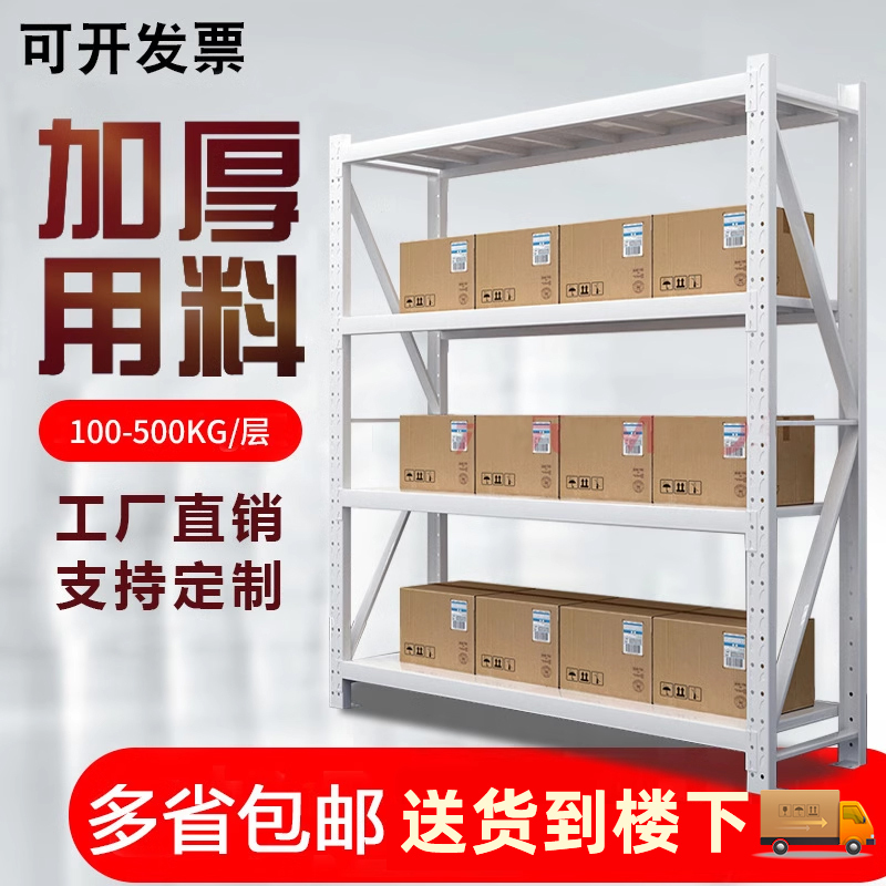 Storage Shelves, Warehouse Storage Racks, Adjustable Household Multi-Layer Iron Racks, Warehouse Express Delivery Racks, Display Racks, Balcony