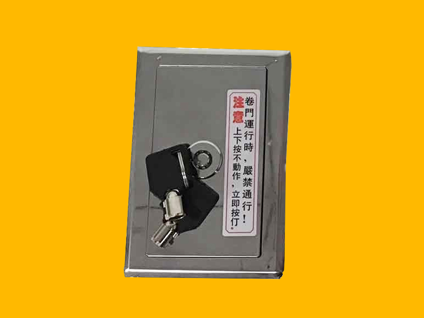 Xinhong Yi Electric Roll Roll Door Motor Lock Box Metal Switch Box Universal