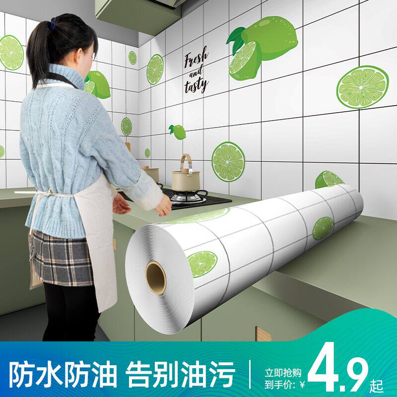 Kitchen anti-oil sticker waterproof wall paper self-adhesive high temperature resistant damp-proof firewall with integral cabinet wall hearth decoration