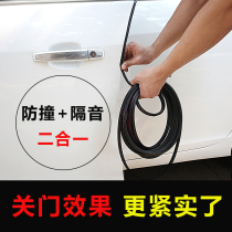 Car sealing strip soundproofing doors crash-resistant strips B-type dust-proof strips noise-reducing adhesive strips retrofit thickened universal