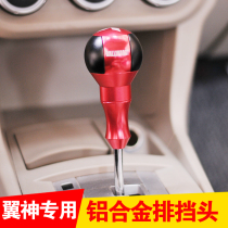 Mitsubishi Wing Gods Surge EuroBlue DeWind Wind Diths CVTMT Limited Head Aluminum Alloy Platoon Shield Interior Retrofit