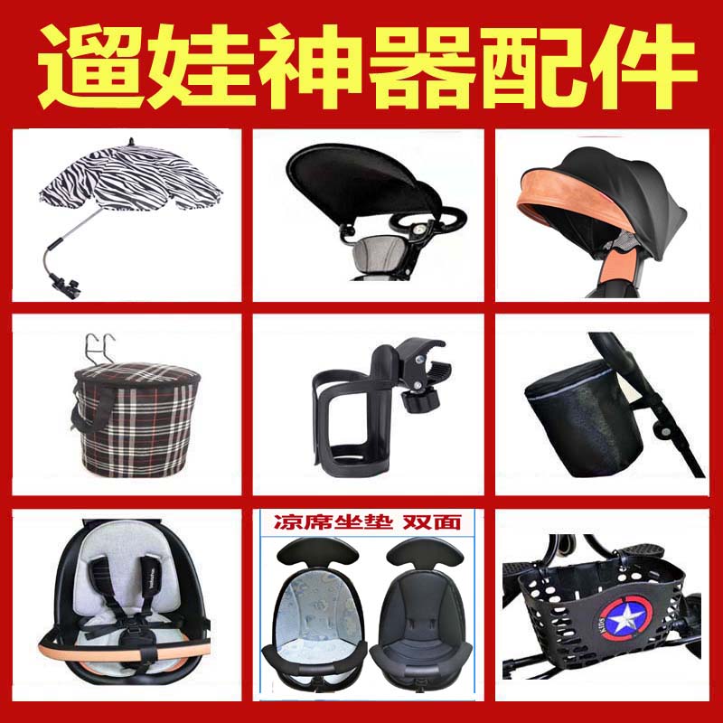 Baby good baby artifact V8 storage bag sunshade cushion V3 V5B V18 storage bag water cup holder hook