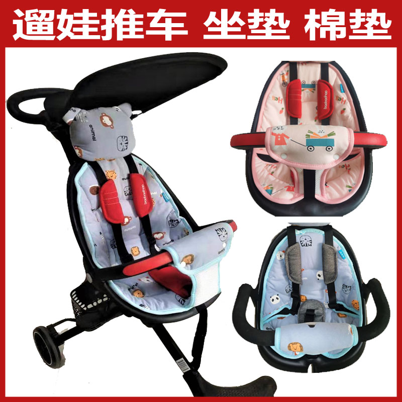 Walking baby artifact mat cushion V8 double-sided V13 baby stroller cushion pillow V18 cotton pad baby good V5 cushion