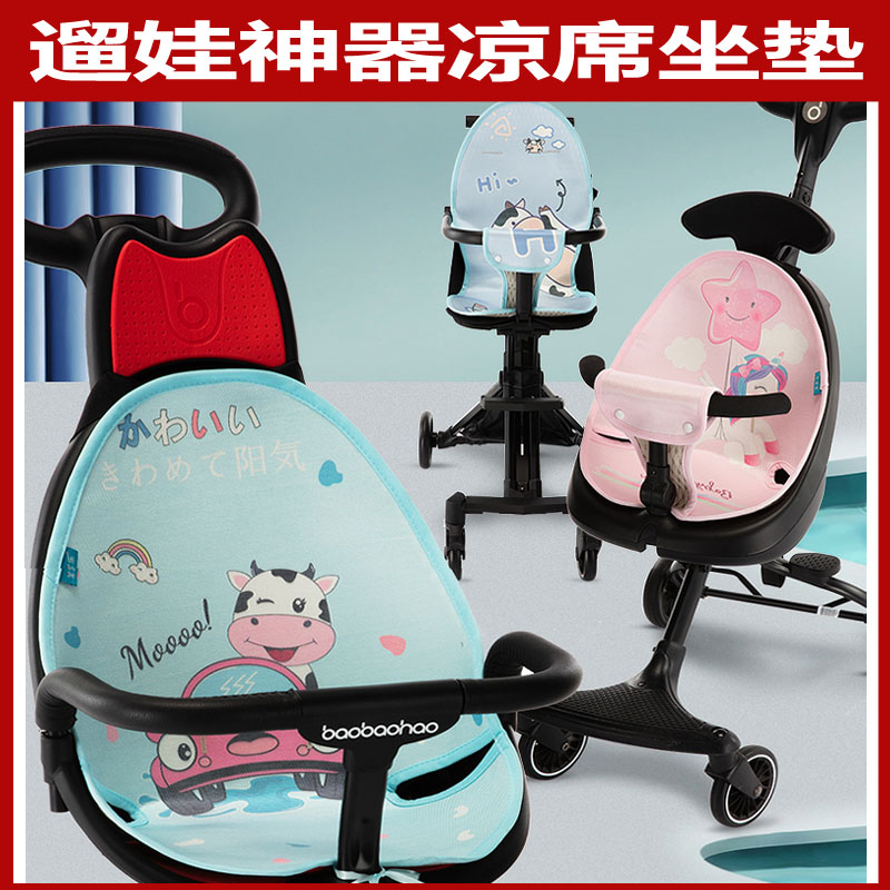 Baby is good to walk baby artifact V8 ice silk mat cushion baby stroller C3 Proco V18 V1 V3 V5 seat cushion