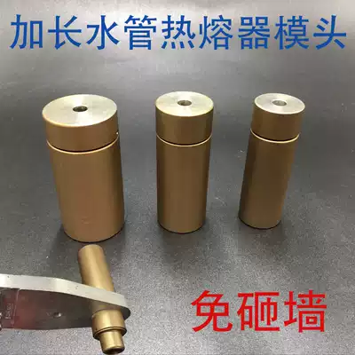 Hot melt die head PPR Tube extension hot melt die head PPR Tube extension hot melt head hot melt machine die hot water pipe