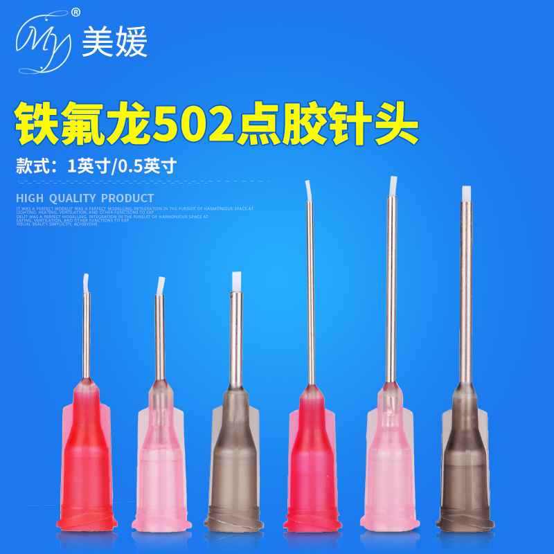 Teflon needle 502 glue dispensing needle Teflon needle tube 100 pieces of dispensing needle nozzle 