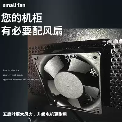 Cabinet fan industrial power 220V power distribution cabinet equipment fan cooling quiet small 12cm cooling main casing