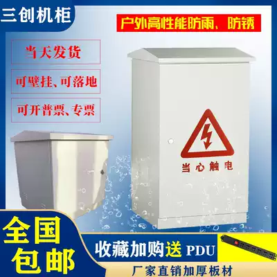 Outdoor waterproof cabinet 1 2 meters outdoor network rainproof cabinet 9U wall hanging 12u floor vertical 6u Rust proof pole box