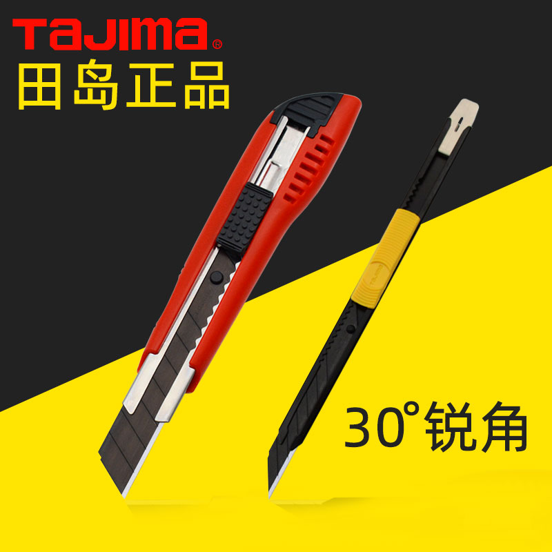 Tajima Japan Tajima wallpaper knife art blade knife holder size heavy duty cutter Imported steel paper cutter